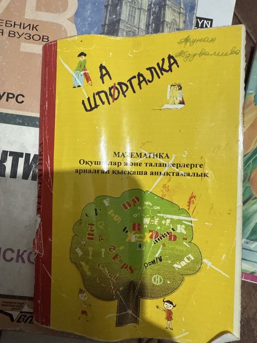 4 книги от Шың кітап