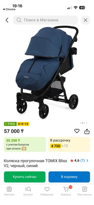 Детская прогулочная коляска