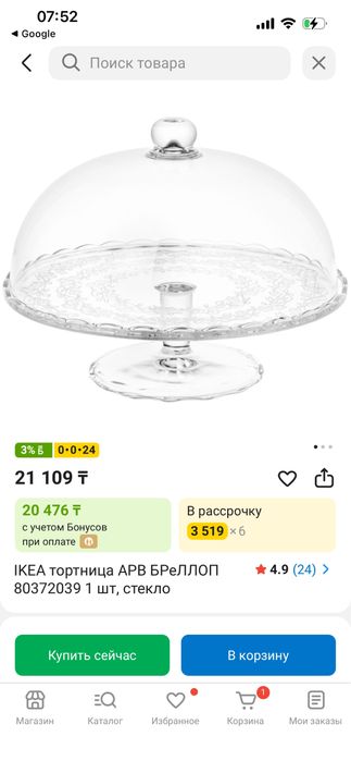 Продам тортницу с крышкой