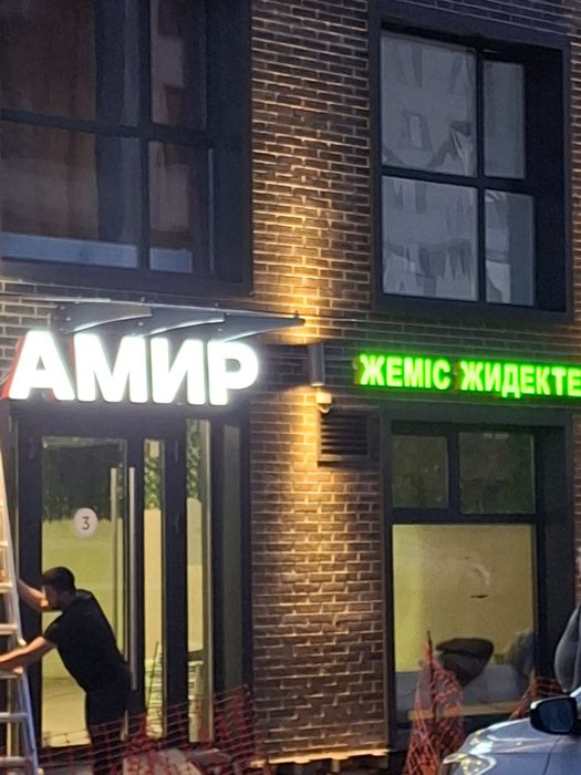 Наружный реклама