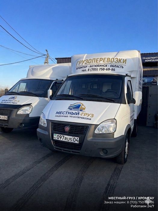 Грузоперевозки газель