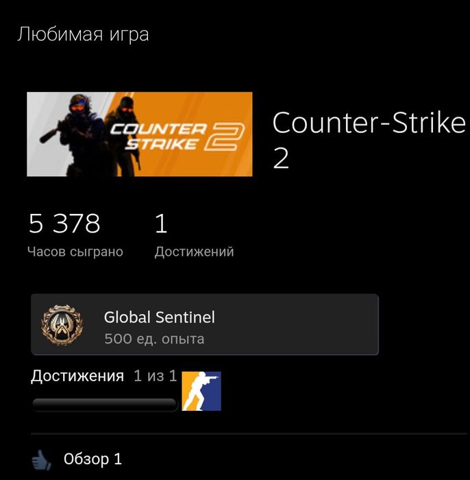 Продам Steam + Faceit | 3165 elo 150к