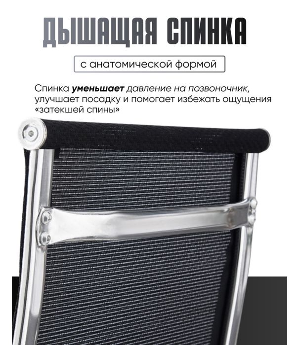Офисное кресло / Эргономичный стул с сеткой