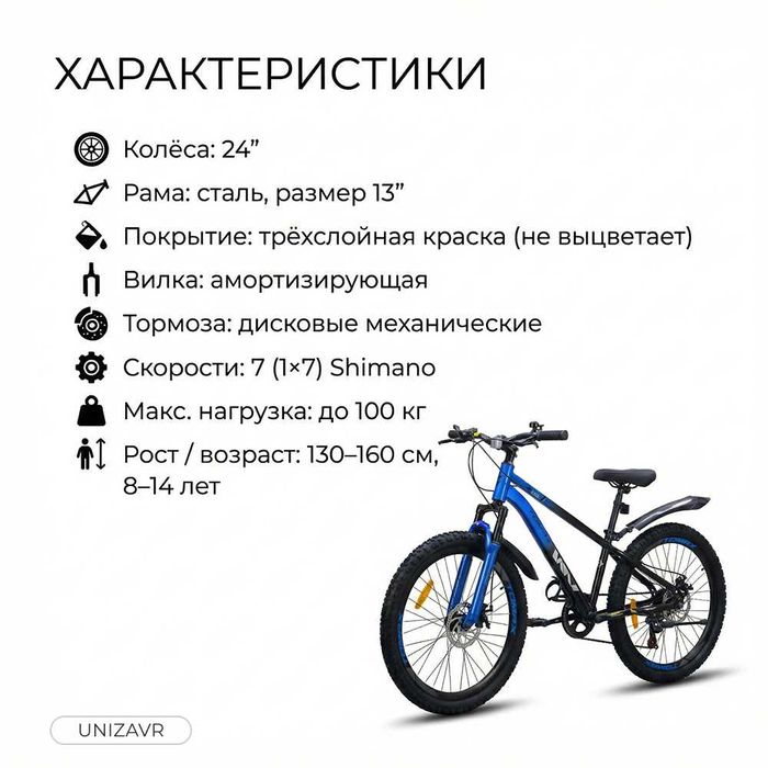 Велосипед 24 | для мальчика и девочки | новый со склада