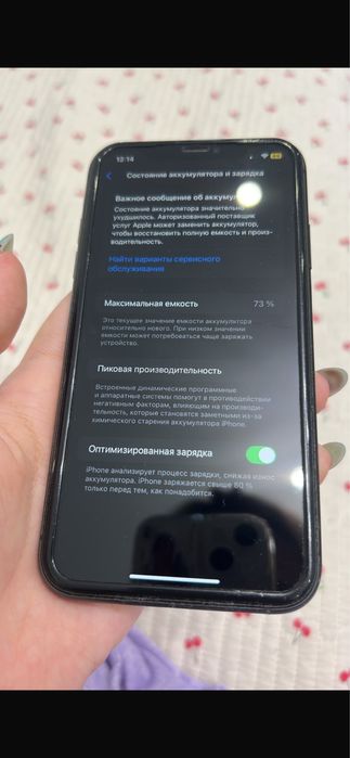 Iphone 11 128 гб