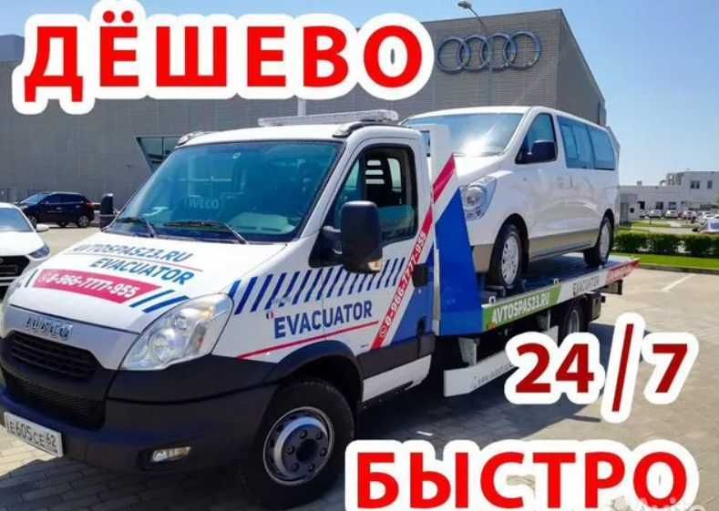 Эвакуатор 24/7 недорого , Услуги эвакуатора в Астане