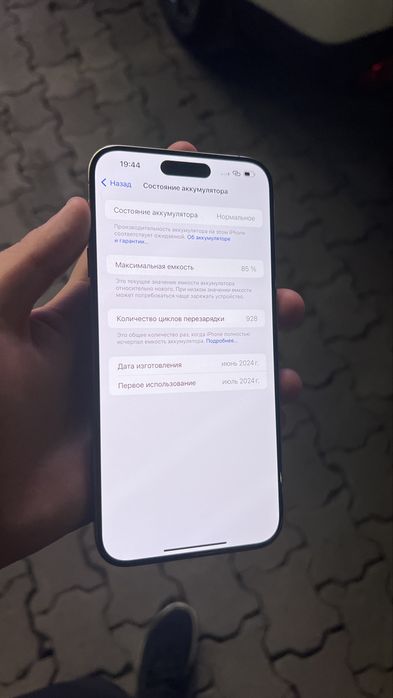 Iphone 15 pro max | 256 gb | 85%