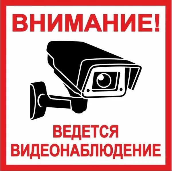 Видеонаблюдение. Монтаж, наладка