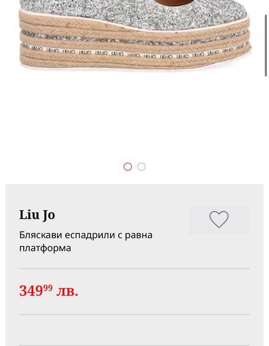 Оригинални дамски еспадрили Liu Jo Winona