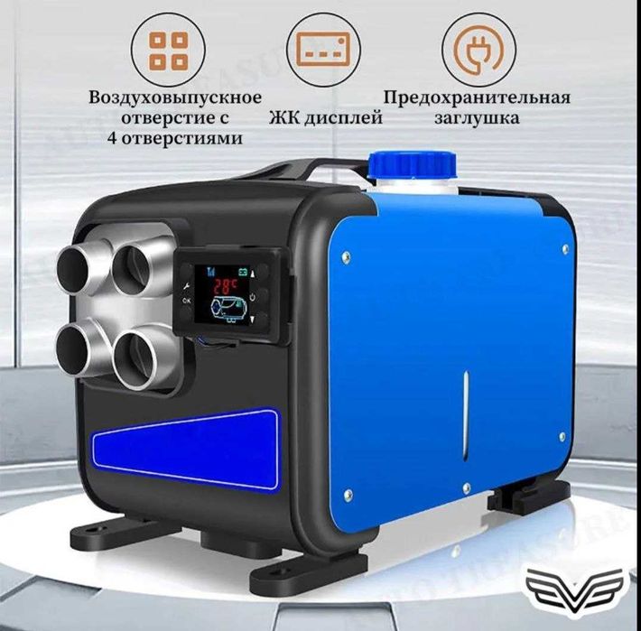 Автономка 2, 5, 8, 9,8 KW. Автономный обогреватель , Отопитель,