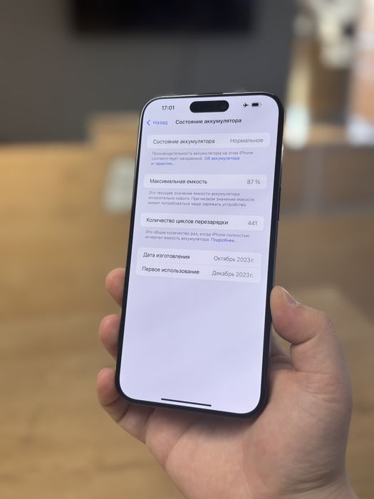 iPhone 15 Pro Max/Рассрочка 0-0-12