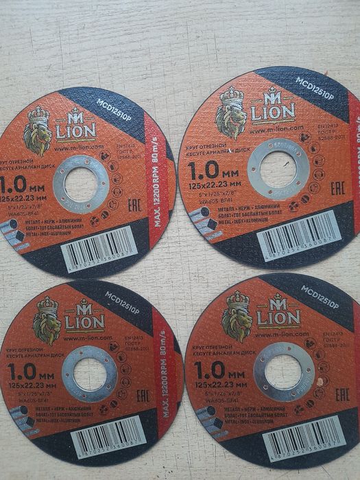 Диски на болгарку.