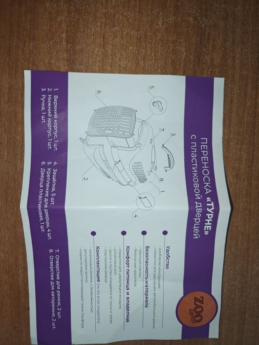 Продам переноску