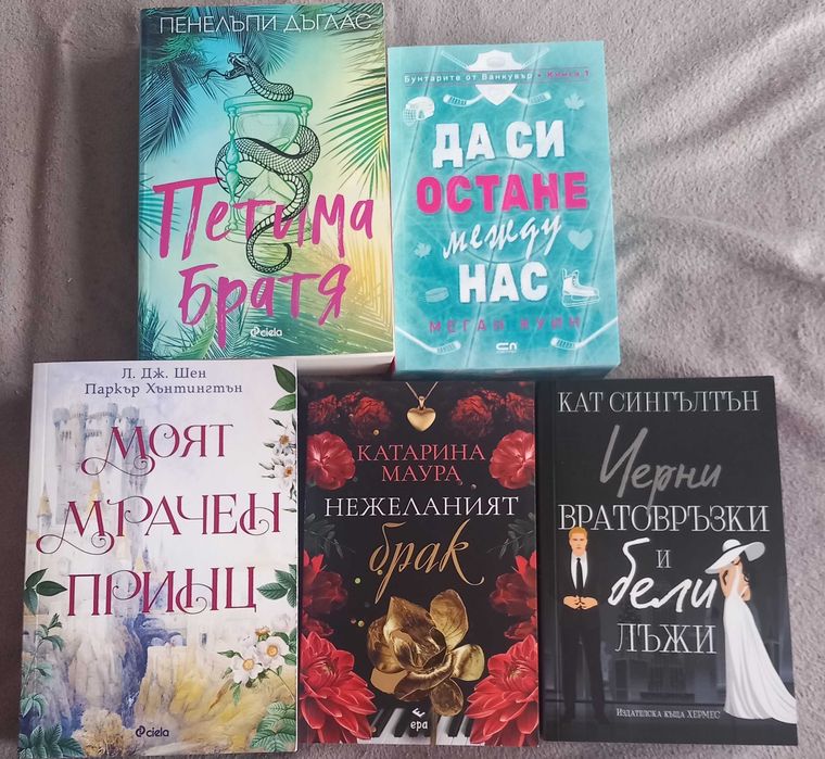 Книги на цена от 8 до 12 евро