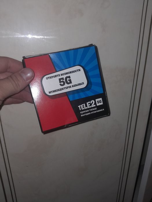 Теле 2 номер новый