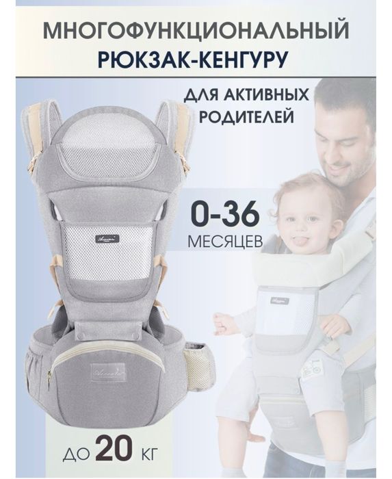 Продам рюгзак-кенгуру