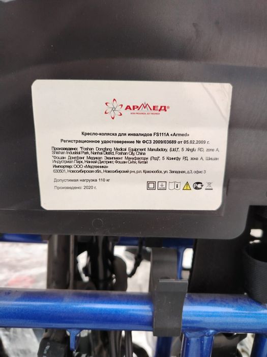 Коляска для инвалидов