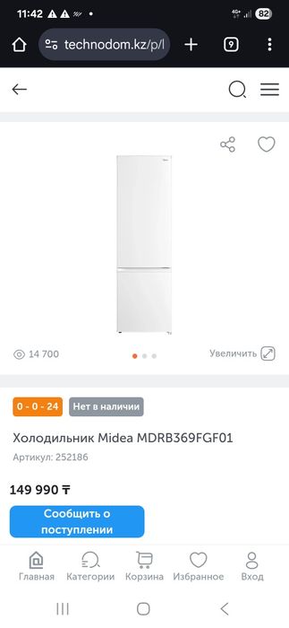 Холодильник двухкамерный!