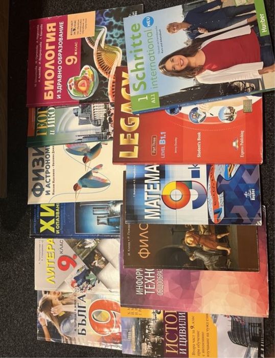 Учебници за 9 клас