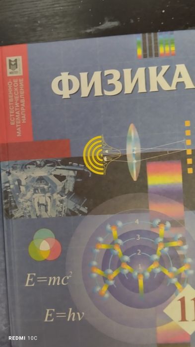 Физика за 11 класс