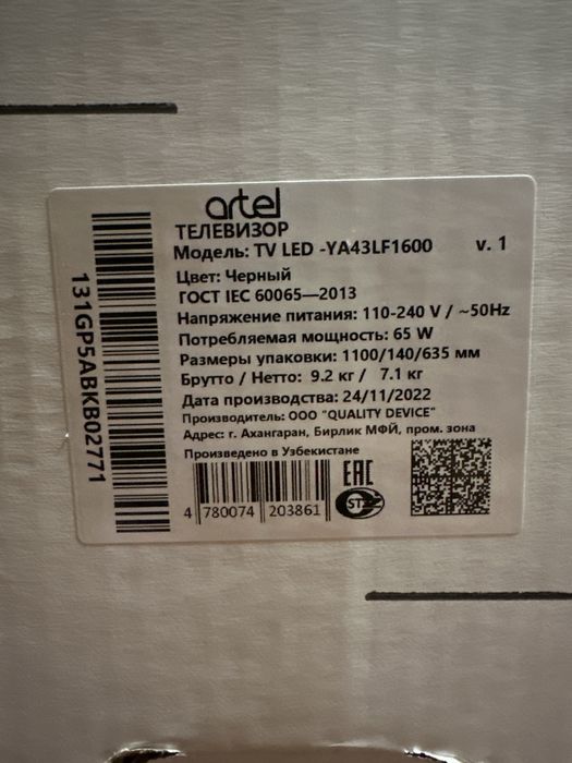 Телевизор Artel 43/109 см дюймовый YA43LF1600 Full HD Smart Yandex TV