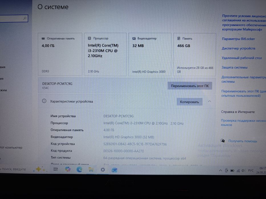 продам ноутбук офисный