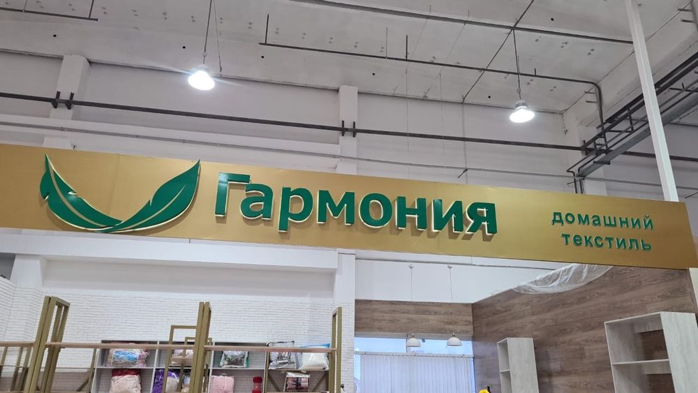 Вывеска для бутика