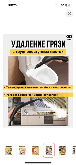 Продам пароочиститель