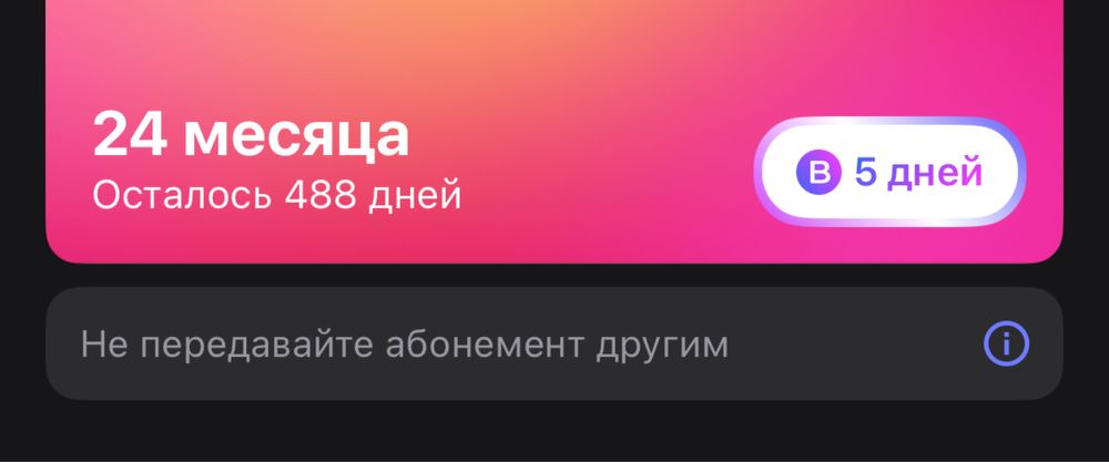 Продам абонемент 1fit