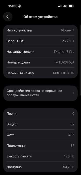 Iphone 15 pro, AKB 88%