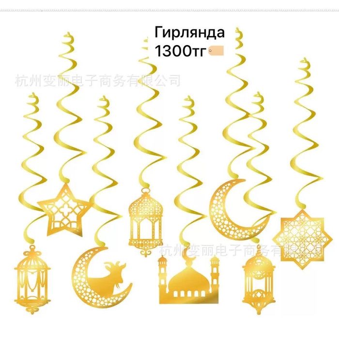 Декоры на Рамадан