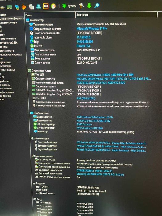 продам компьютер