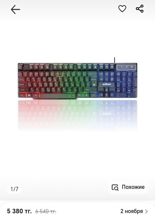 Продам клавиатуру