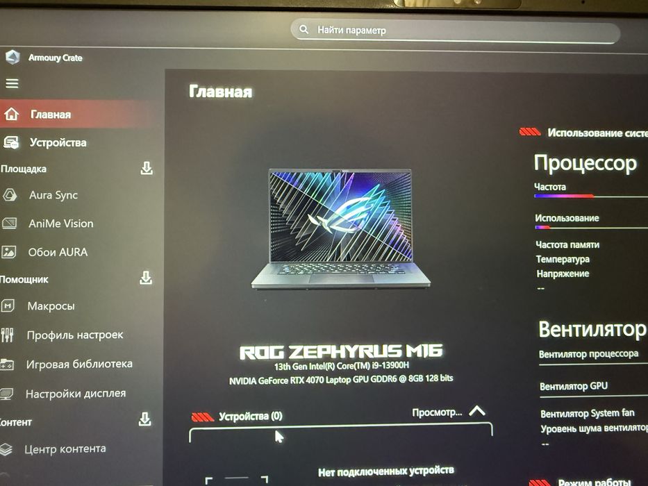 Asus Rog Zephyrus M16