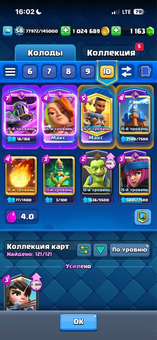 Аккаунт клеш рояль