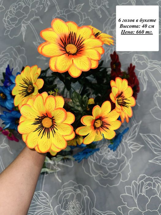 Искусственные цветы