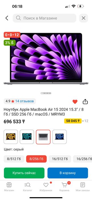 Ноутбук Apple MacBook Air 15