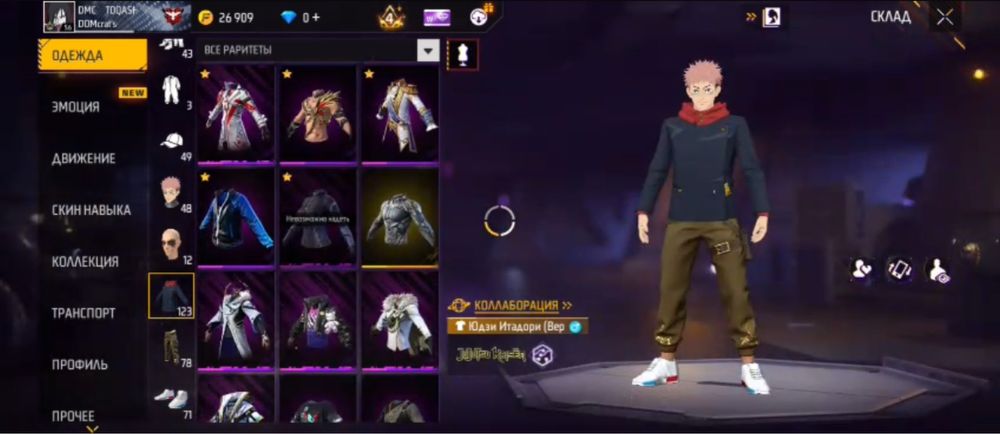 Продаю аккаунт Free Fire