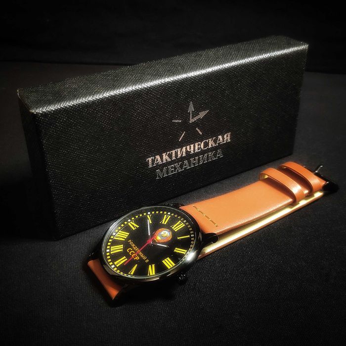 Часы наручные «Рождённый в СССР»‎ Тактическая Механика.