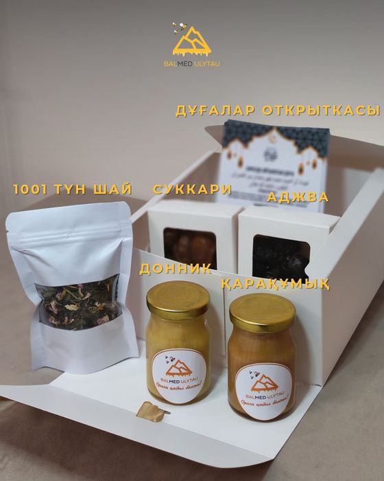 Подарочная бокс "Рамазан бокс"