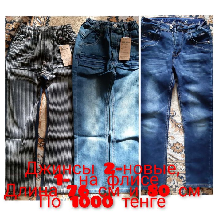 Худи, кофты, брюки на мальчика