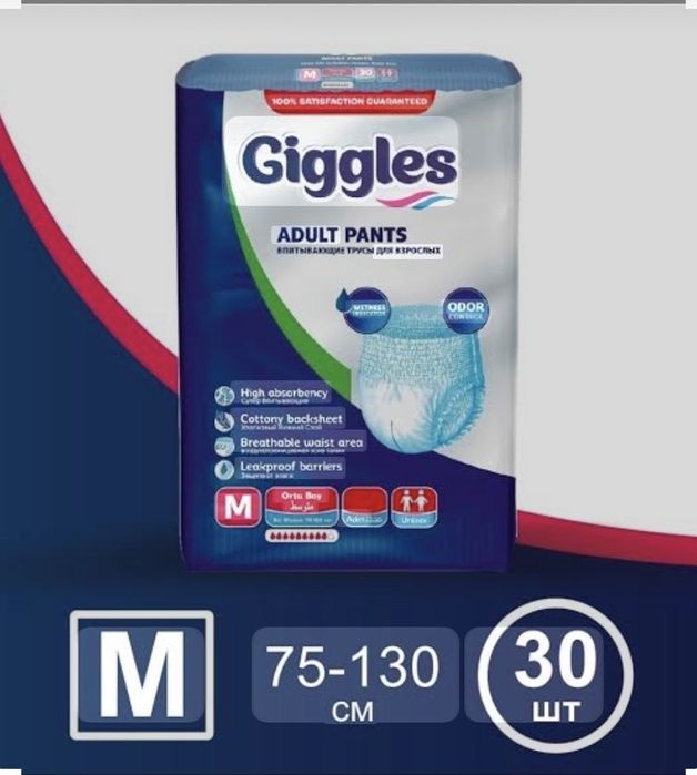 Трусы памперсы для взрослых Giggles