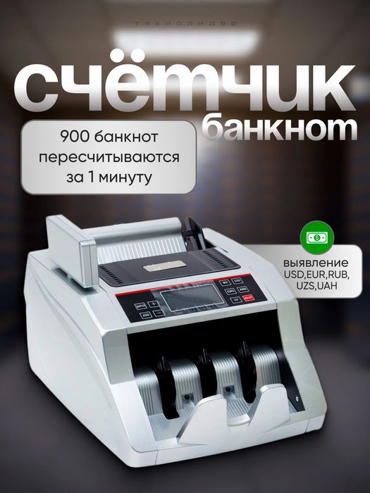Скидка Pul sanidigan mashinka счётная машинка