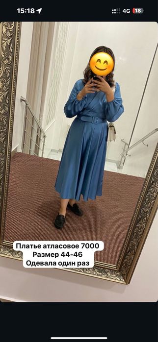Продам атласовое платье