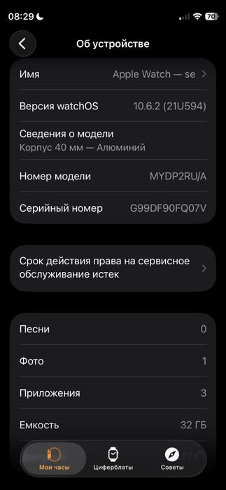 Apple Watch - SE 40mm 2021