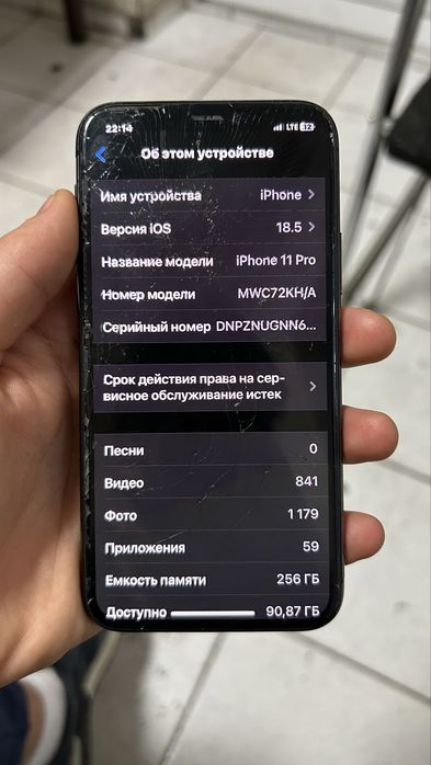 Iphone 11 pro сатылады 75000 тг