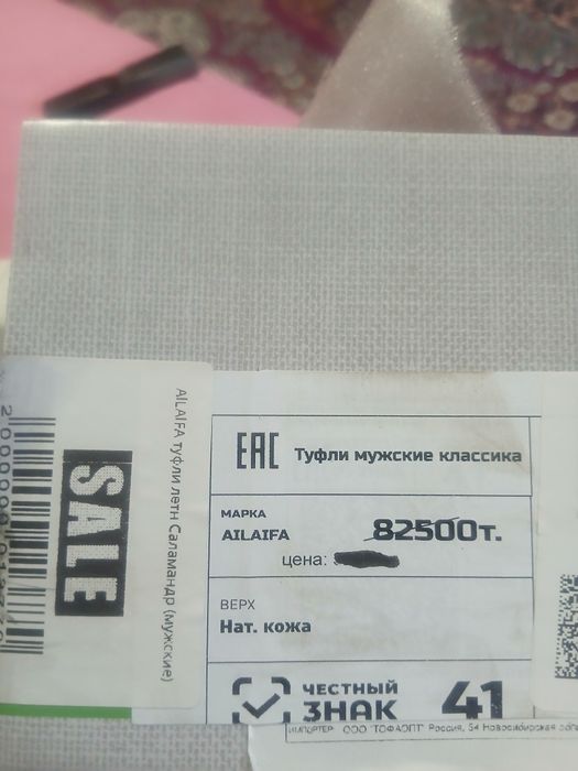 Продам муж туфли на лето Саламандра кожа очень легкие