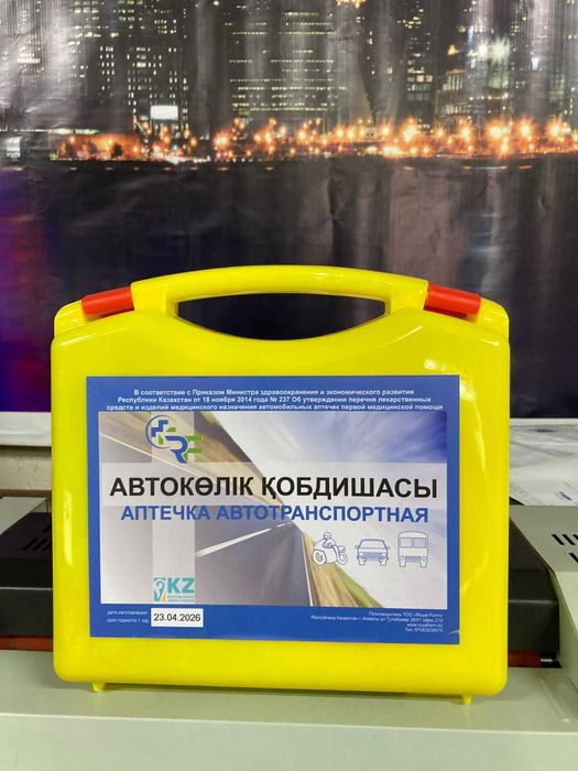 Аптечка автомобильная