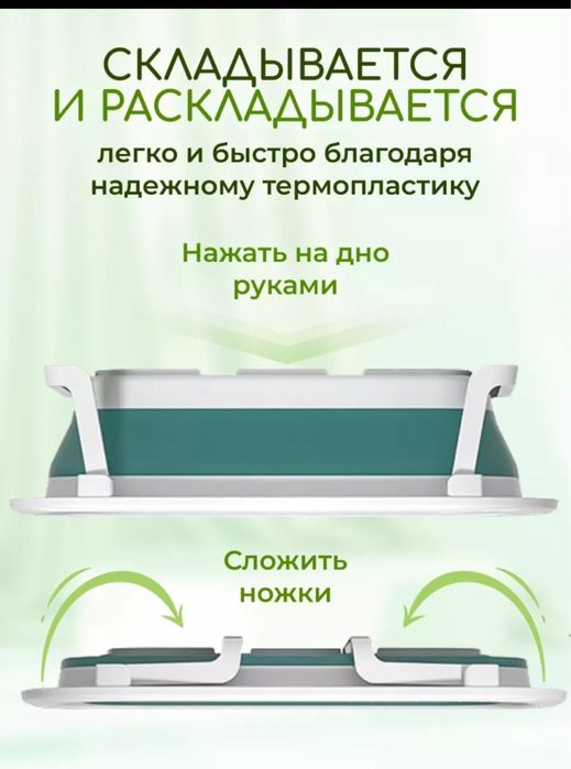 Детская ванночка