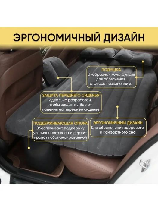 Авто-матрас/Надувной автомобильный матрас.